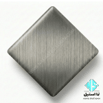 ورق استیل خشدار دودی هرلاین